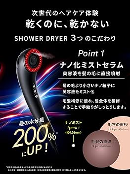 値下げします。新品Brighte SHOWER DRYER ブラック brighte ドライヤー」の人気商品一覧 | 安い商品を通販サイト